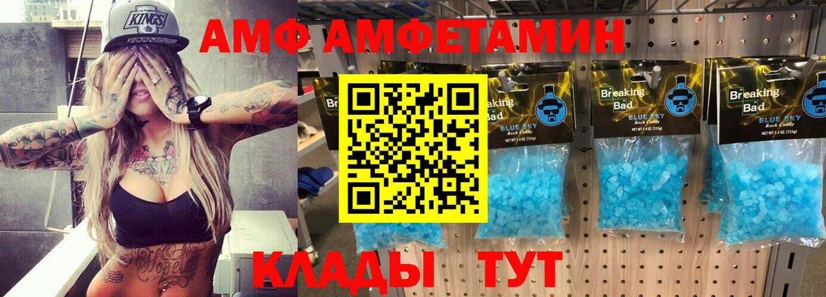 Amphetamine VHQ Сибай