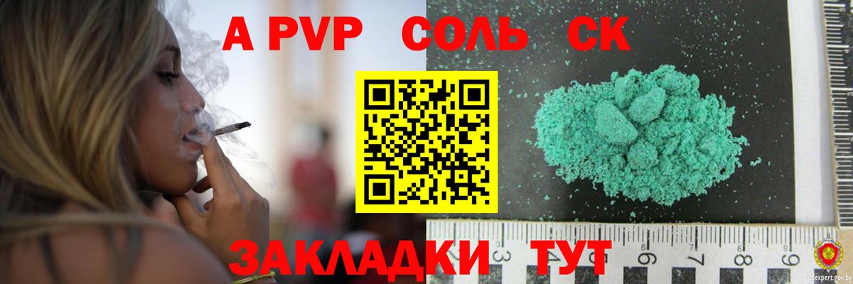 APVP СК КРИС Сибай
