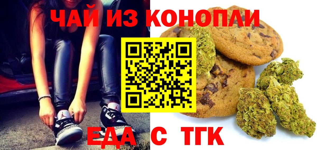 Canna-Cookies конопля  Вход с VPN  Сибай 