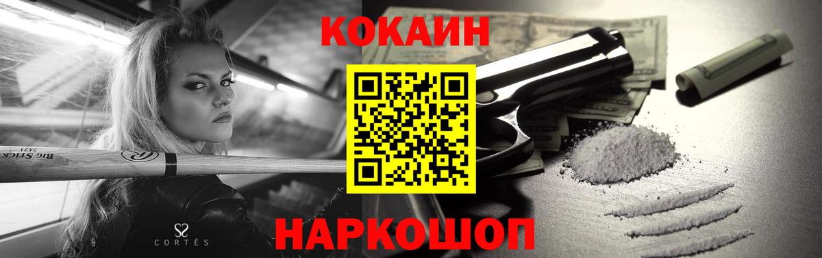 Cocaine 97% Сибай