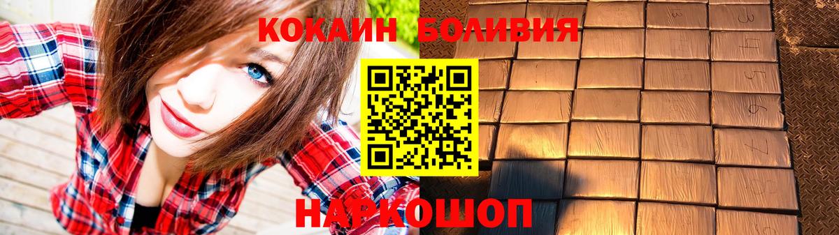 COCAIN Боливия  Вход с VPN  Сибай 