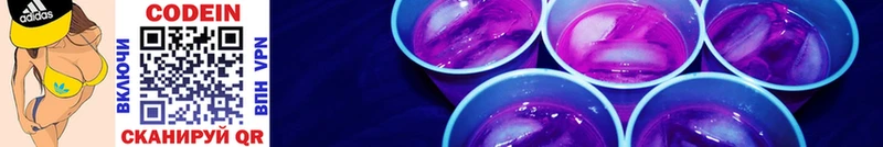 Кодеин напиток Lean (лин)  купить закладку  Сибай 