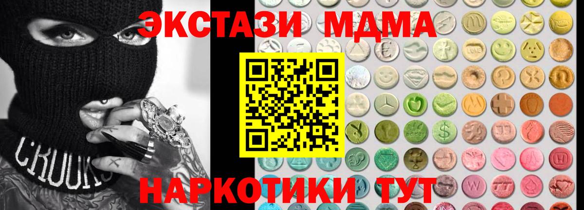 Экстази таблы  Экстази таблы  Вход с VPN  ЭКСТАЗИ  Сибай 