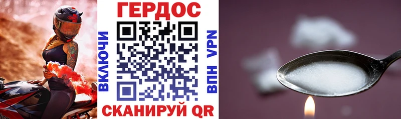 Героин хмурый Сибай