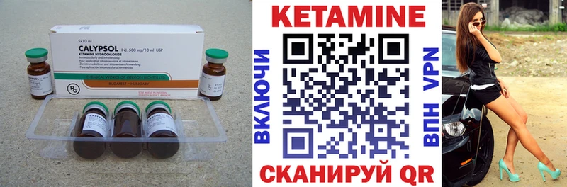Кетамин ketamine  Сибай 
