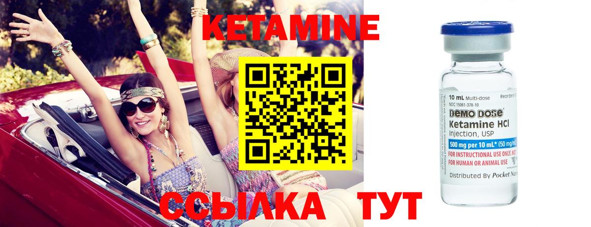 Кетамин ketamine  Кетамин VHQ  Вход с VPN  Сибай 