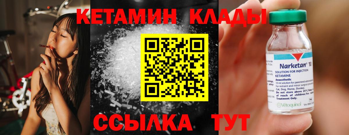 КЕТАМИН ketamine Сибай