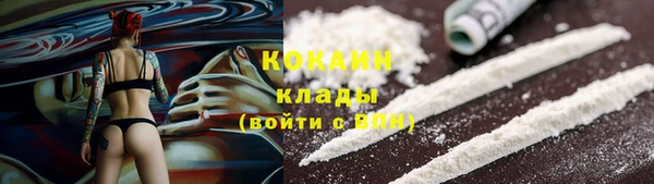 мяу мяу кристалл Арсеньев