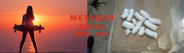 метадон Армянск