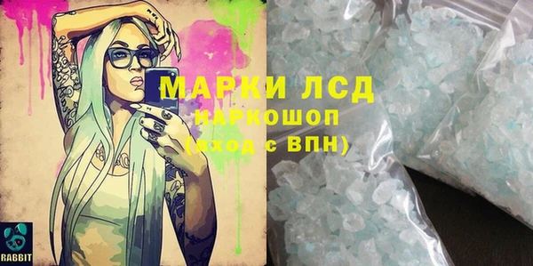 мяу мяу кристалл Арсеньев