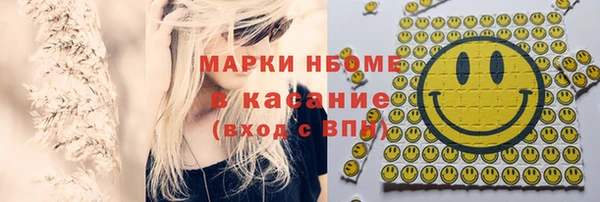 мяу мяу кристалл Арсеньев