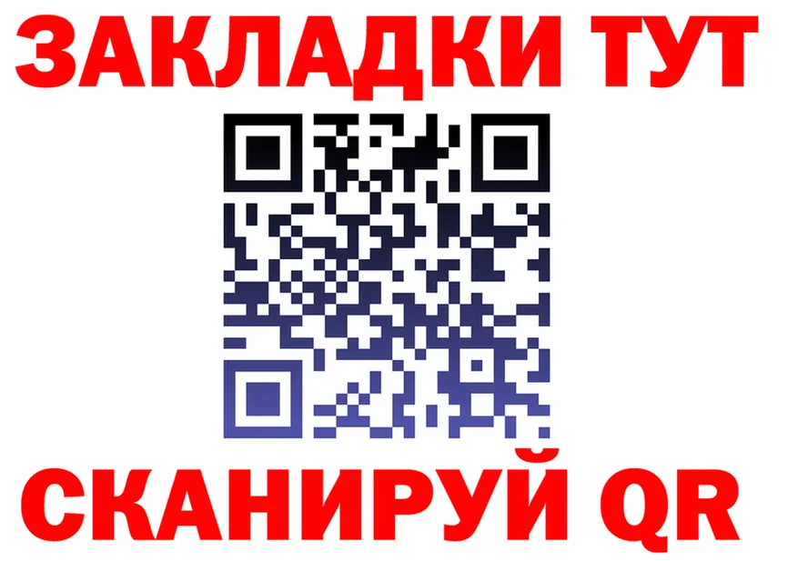 МЯУ-МЯУ кристаллы зеркало площадка hydra Сибай