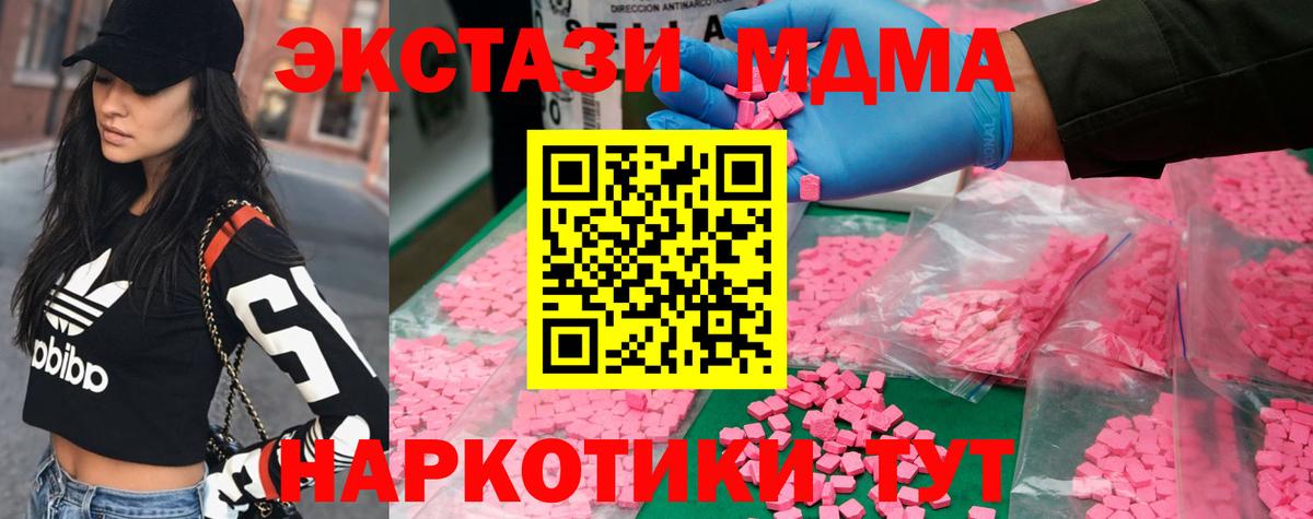 Сибай  MDMA Molly  Вход с VPN  МДМА Molly 