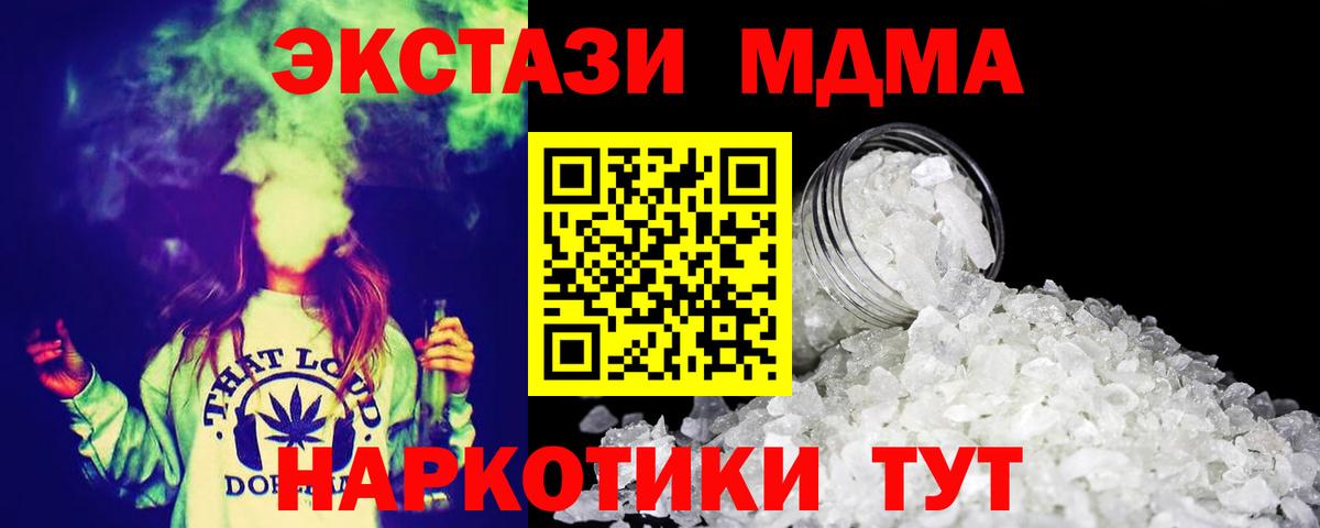 MDMA crystal Сибай