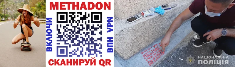 МЕТАДОН VHQ Сибай