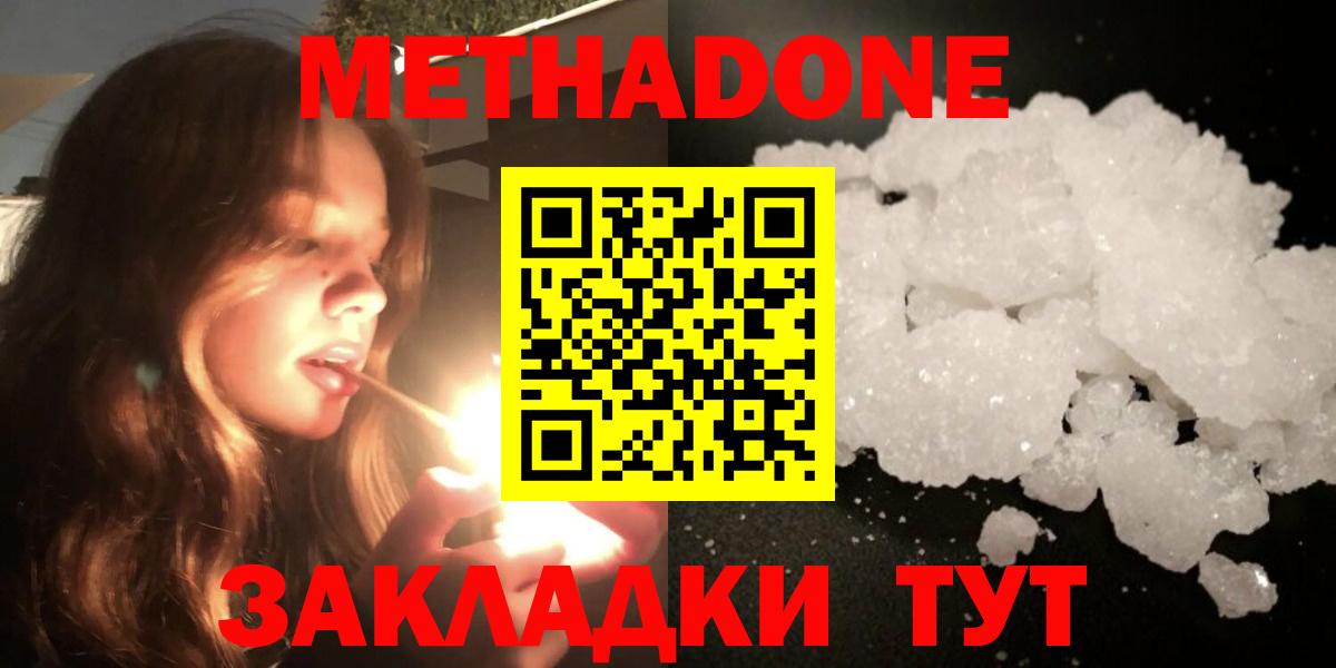 Метадон VHQ  Вход с VPN  Сибай  МЕТАДОН белоснежный 