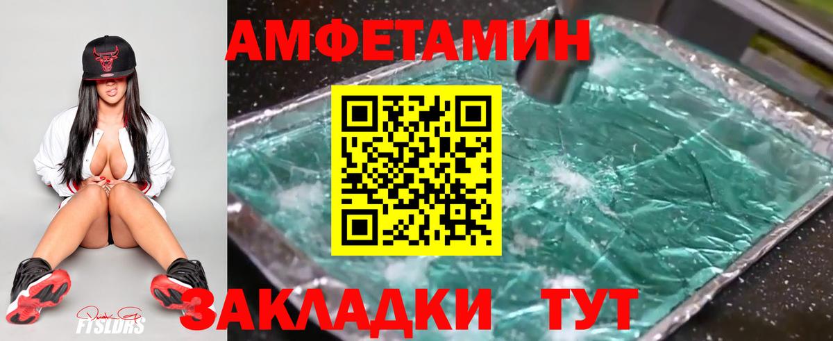 Сибай  МЕТАМФЕТАМИН витя  Вход с VPN 