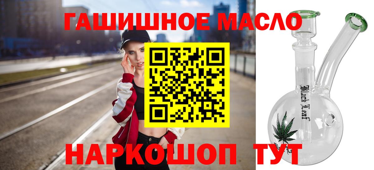 ТГК жижа Сибай