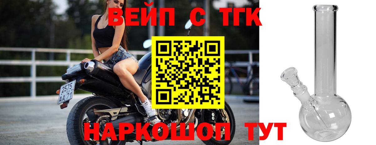 купить  сайты  Вход с VPN  ТГК THC oil  Сибай  ТГК вейп 